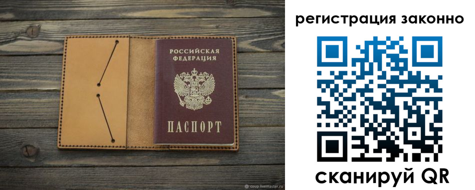 временная регистрация для всех в Кызыле