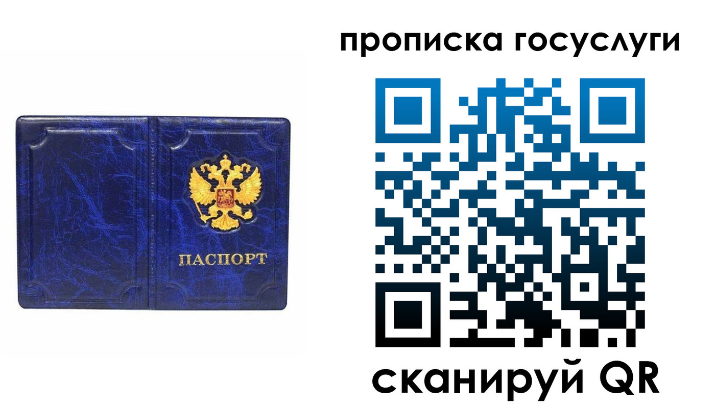 прописка регистрация в Кызыле