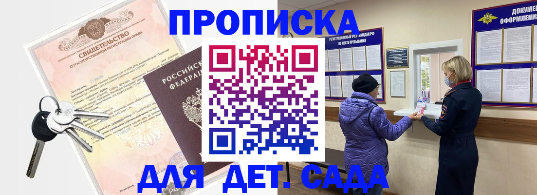 временная регистрация для всех в Кызыле