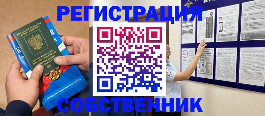 прописка иностранных граждан в Кызыле